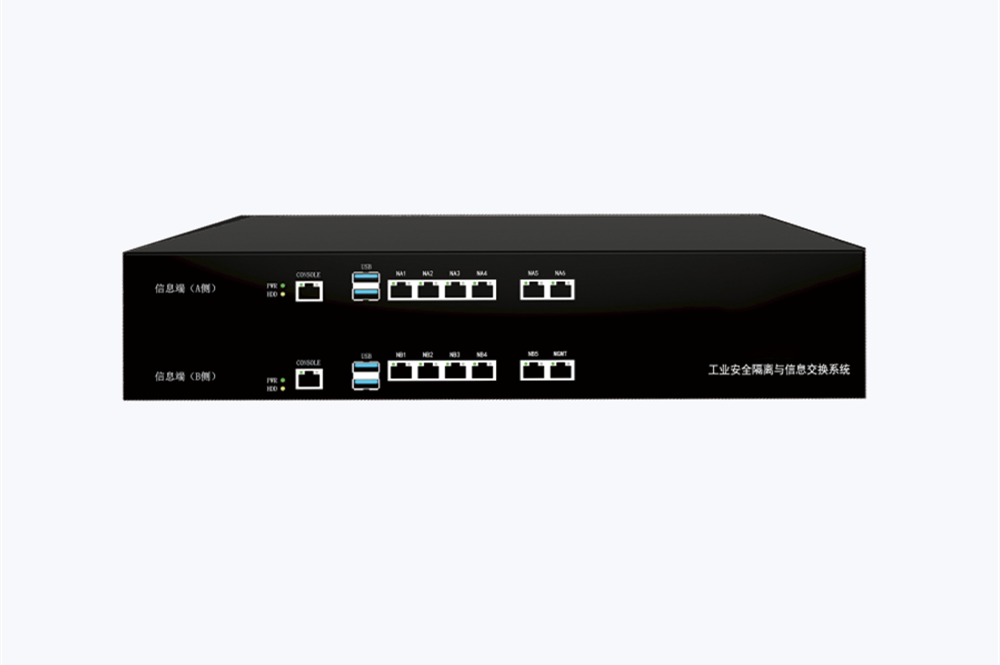 工业安全隔离与信息交换系统(网闸)